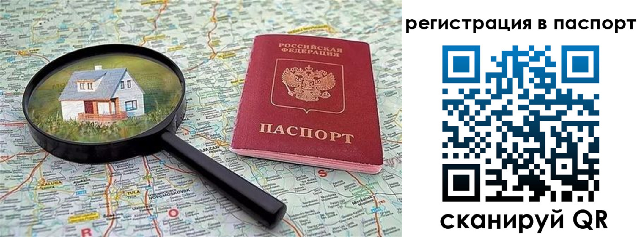регистрация в Заинске