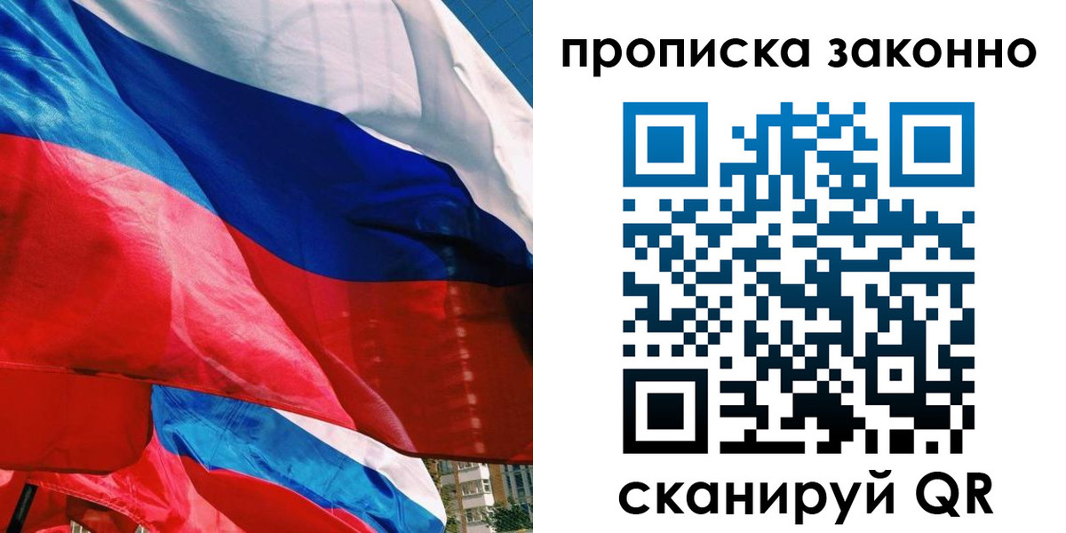 миграционный учет в Заинске