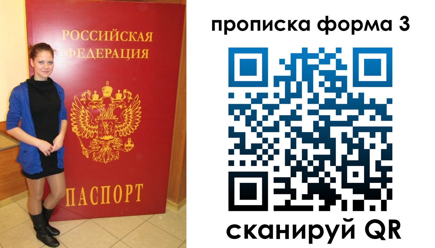 прописка в квартире в Заинске