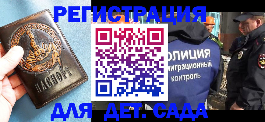 прописка в квартире в Заинске