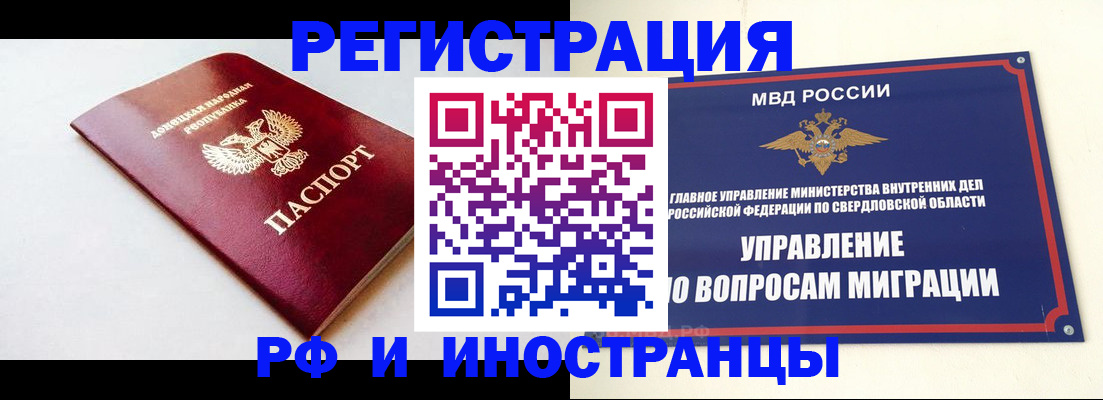 купить прописку в Заинске