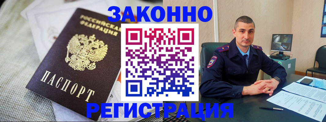 прописка 2025 в Заинске